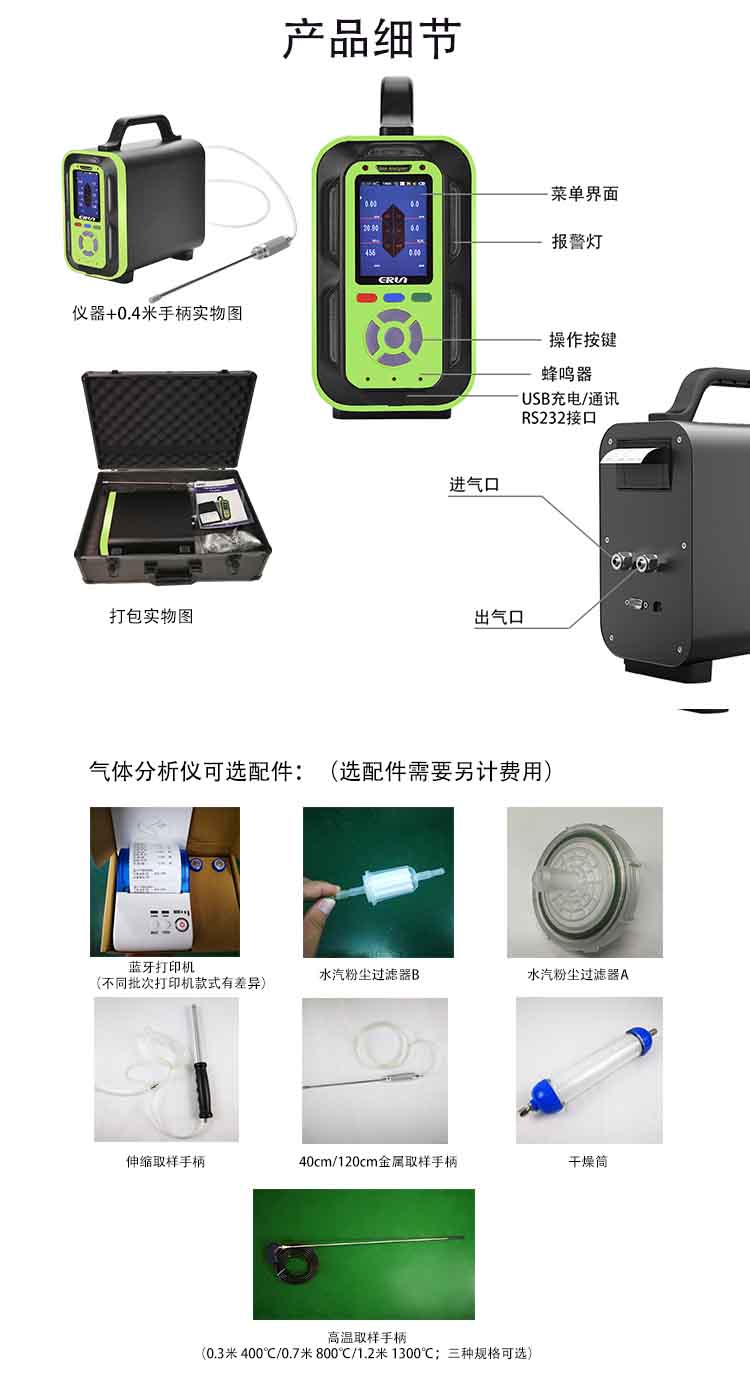 糧庫熏蒸氣體檢測(cè)儀器 糧庫熏蒸氣體檢測(cè)儀器